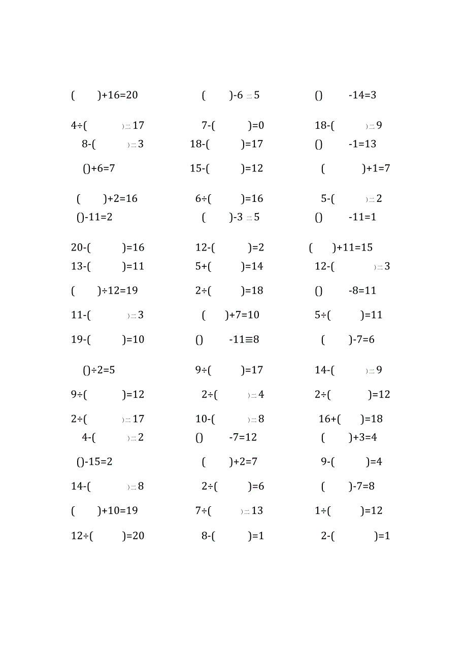 20以内加减法口算练习题带括号填空(176).docx_第2页