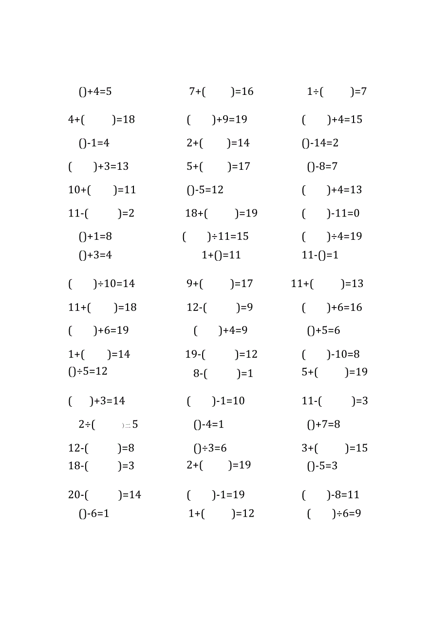 20以内加减法口算练习题带括号填空(40).docx_第1页