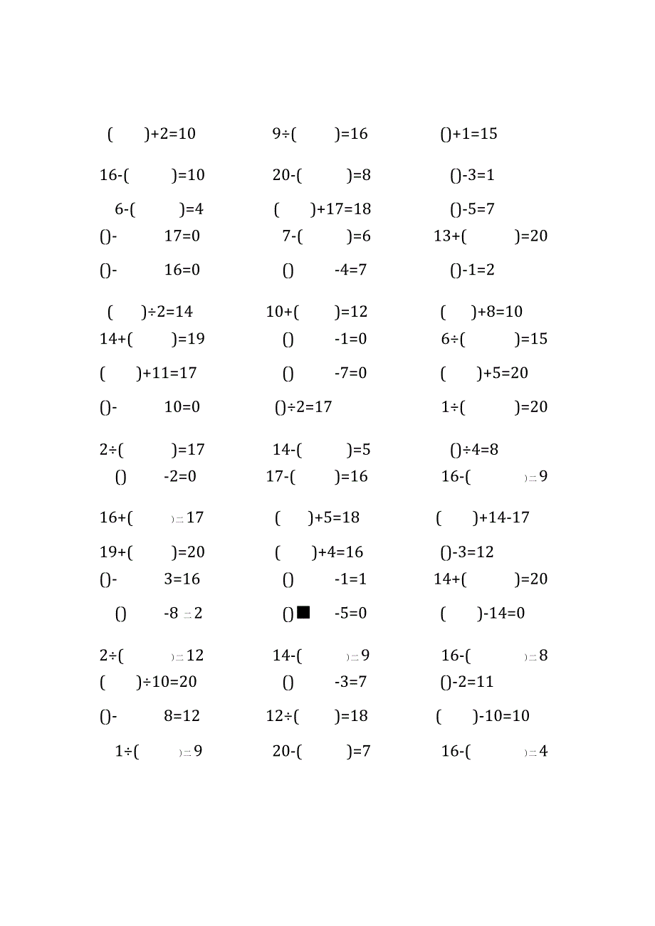 20以内加减法口算练习题带括号填空(40).docx_第2页