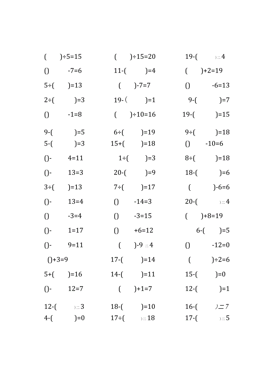 20以内加减法口算练习题带括号填空(40).docx_第3页