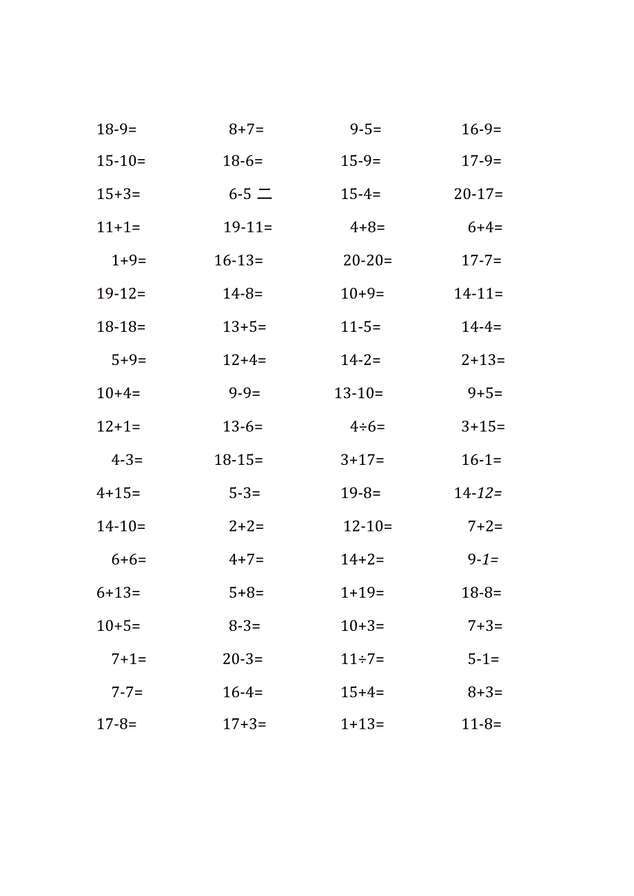 20以内加减法口算练习题(81).docx_第1页