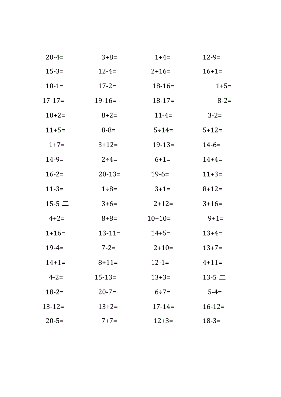 20以内加减法口算练习题(81).docx_第2页