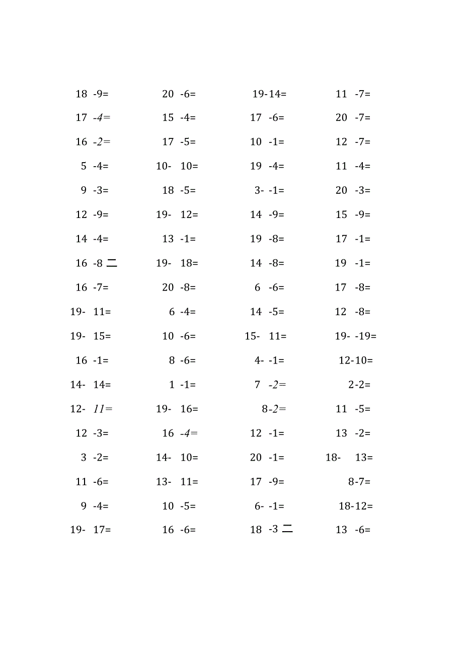 20以内减法口算练习题4000题 (79).docx_第1页