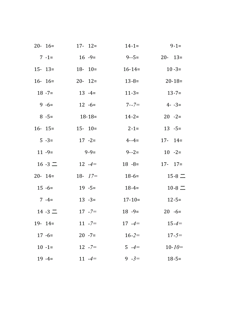 20以内减法口算练习题4000题 (79).docx_第3页