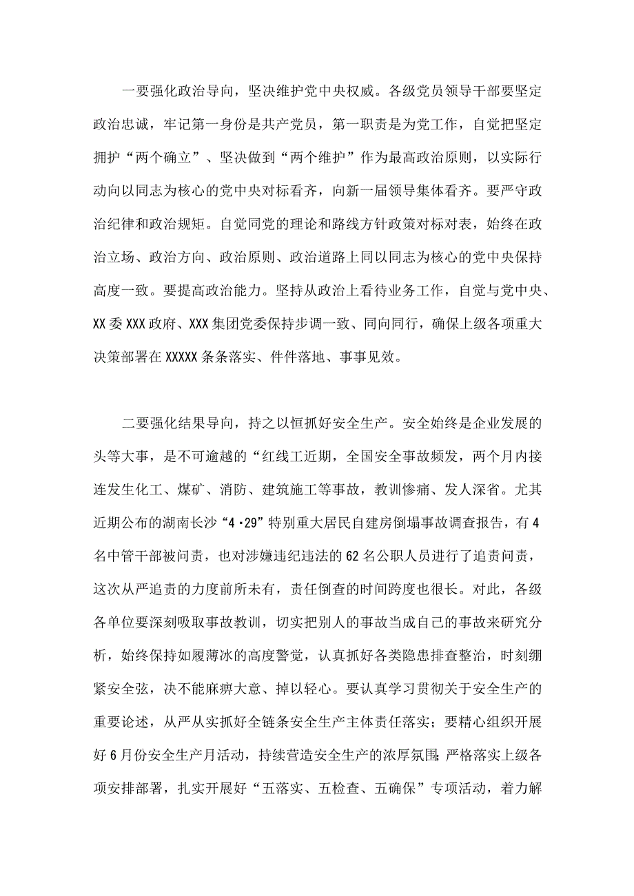 2023年扎实开展主题教育推动高质量发展专题研讨交流发言材料与第二批主题教育研讨发言材料【两篇文】.docx_第2页