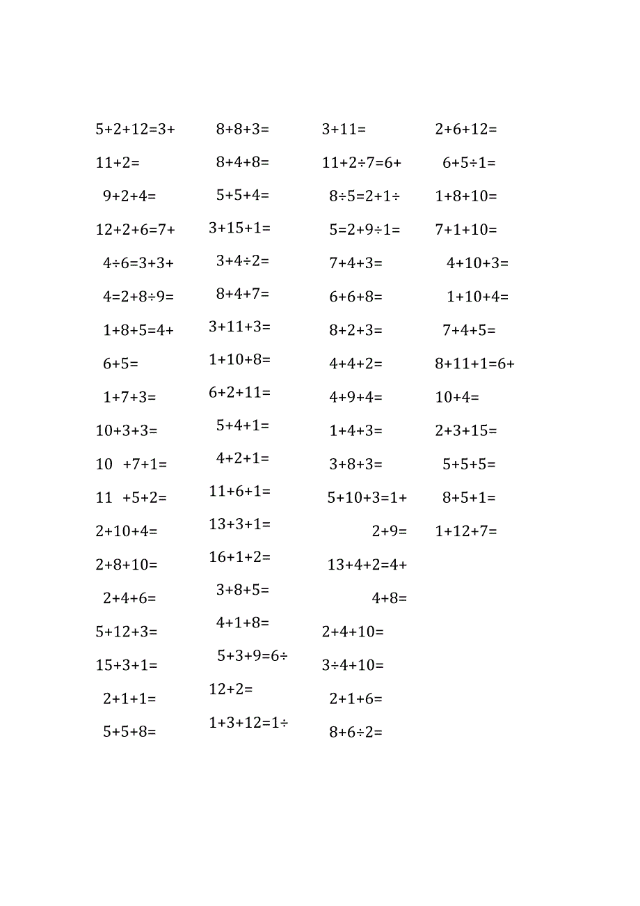 20以内三连加法口算练习题(211).docx_第1页