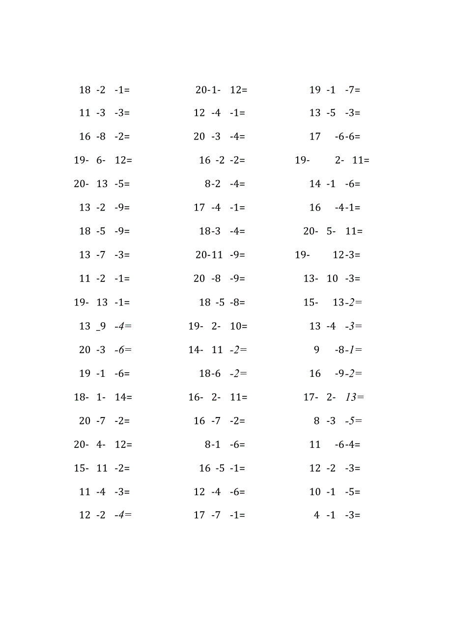 20以内三连减口算练习题(277).docx_第1页