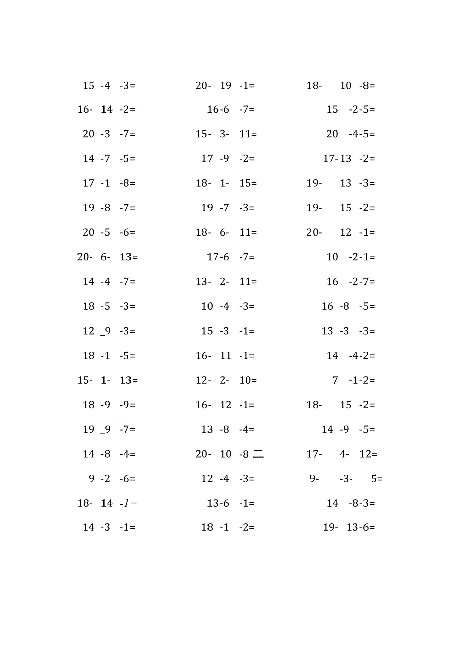 20以内三连减口算练习题(277).docx_第2页