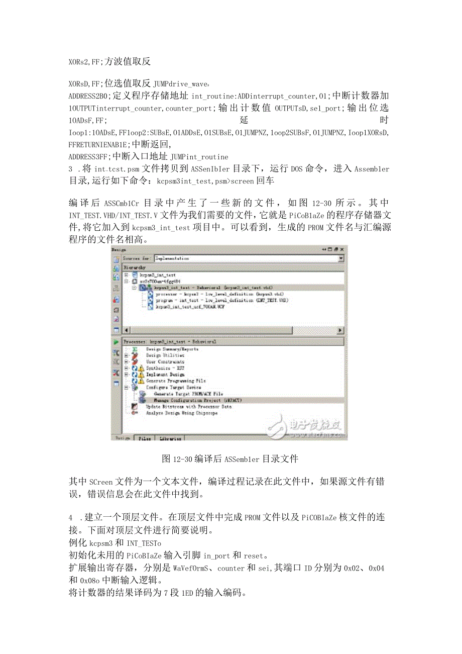 Xilinx可编程逻辑器件设计与开发（基础篇）连载50：Spartan.docx_第2页