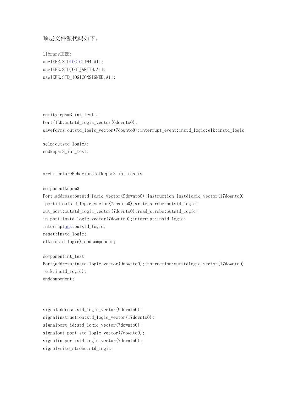 Xilinx可编程逻辑器件设计与开发（基础篇）连载50：Spartan.docx_第3页