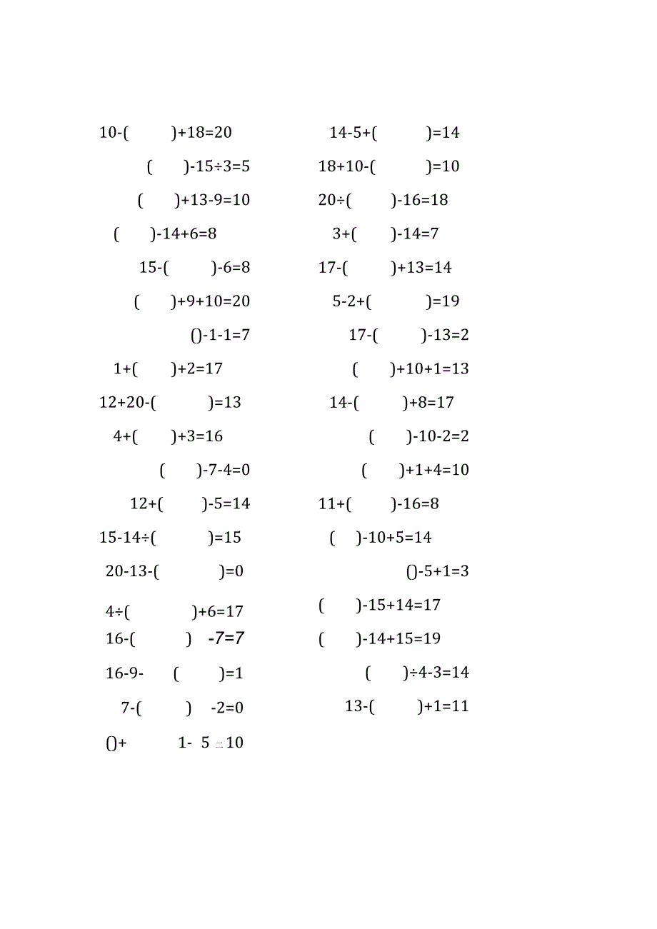 20以内三连加减口算练习题带括号填空(282).docx_第1页