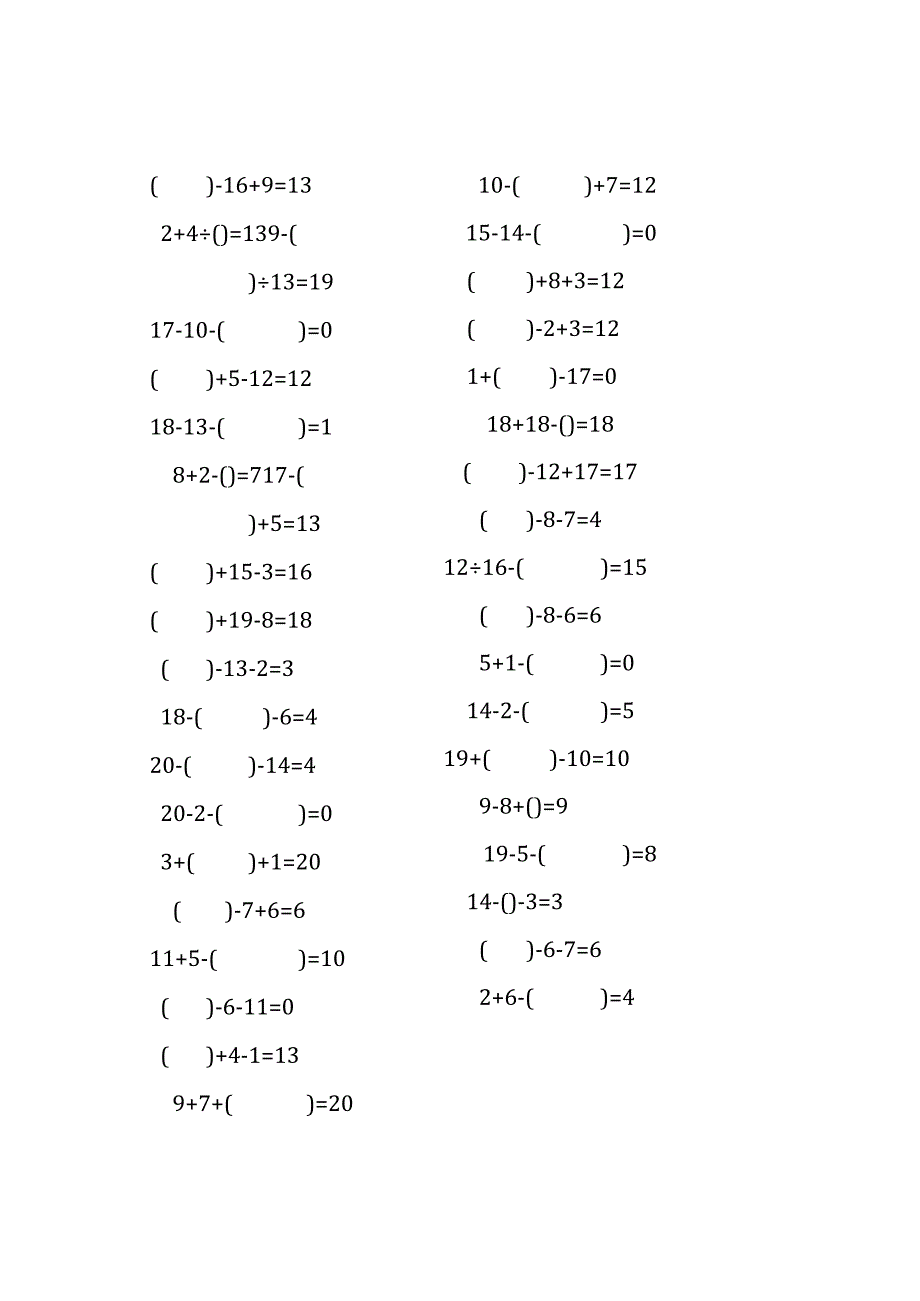 20以内三连加减口算练习题带括号填空(282).docx_第2页