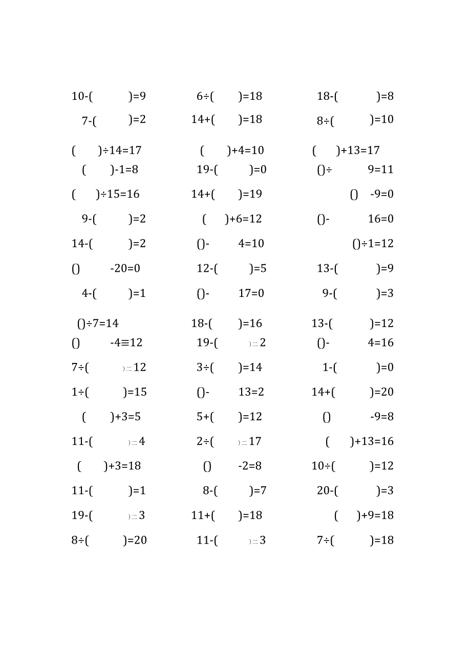 20以内加减法口算练习题带括号填空(21).docx_第1页