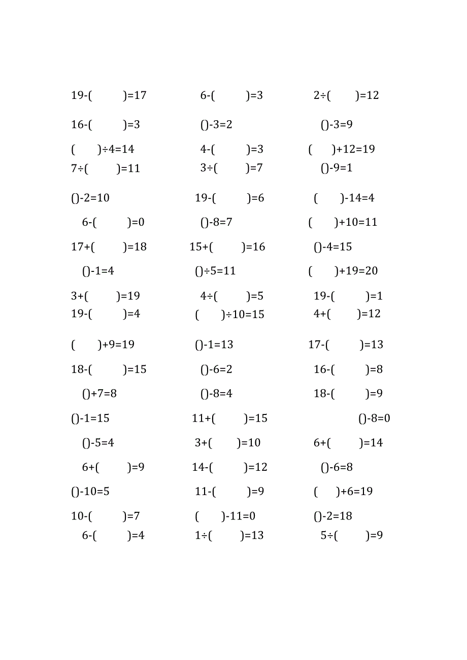 20以内加减法口算练习题带括号填空(21).docx_第3页