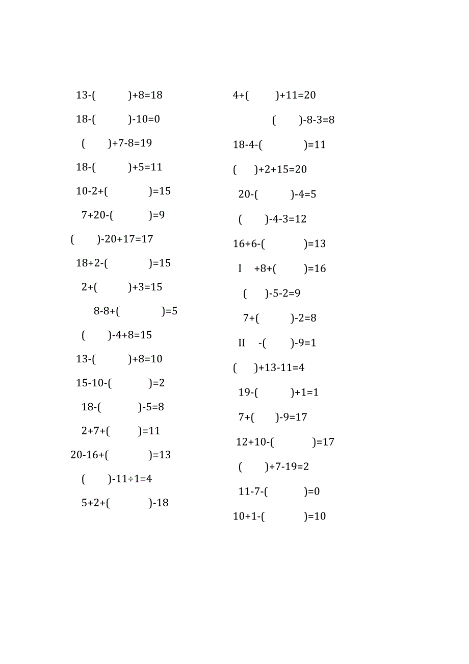 20以内三连加减口算练习题带括号填空(176).docx_第1页