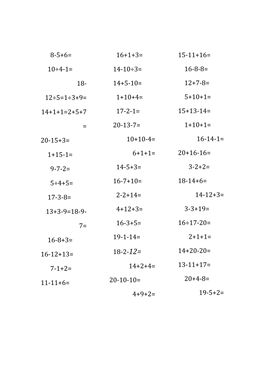 20以内加减混合运算口算练习题(230).docx_第1页