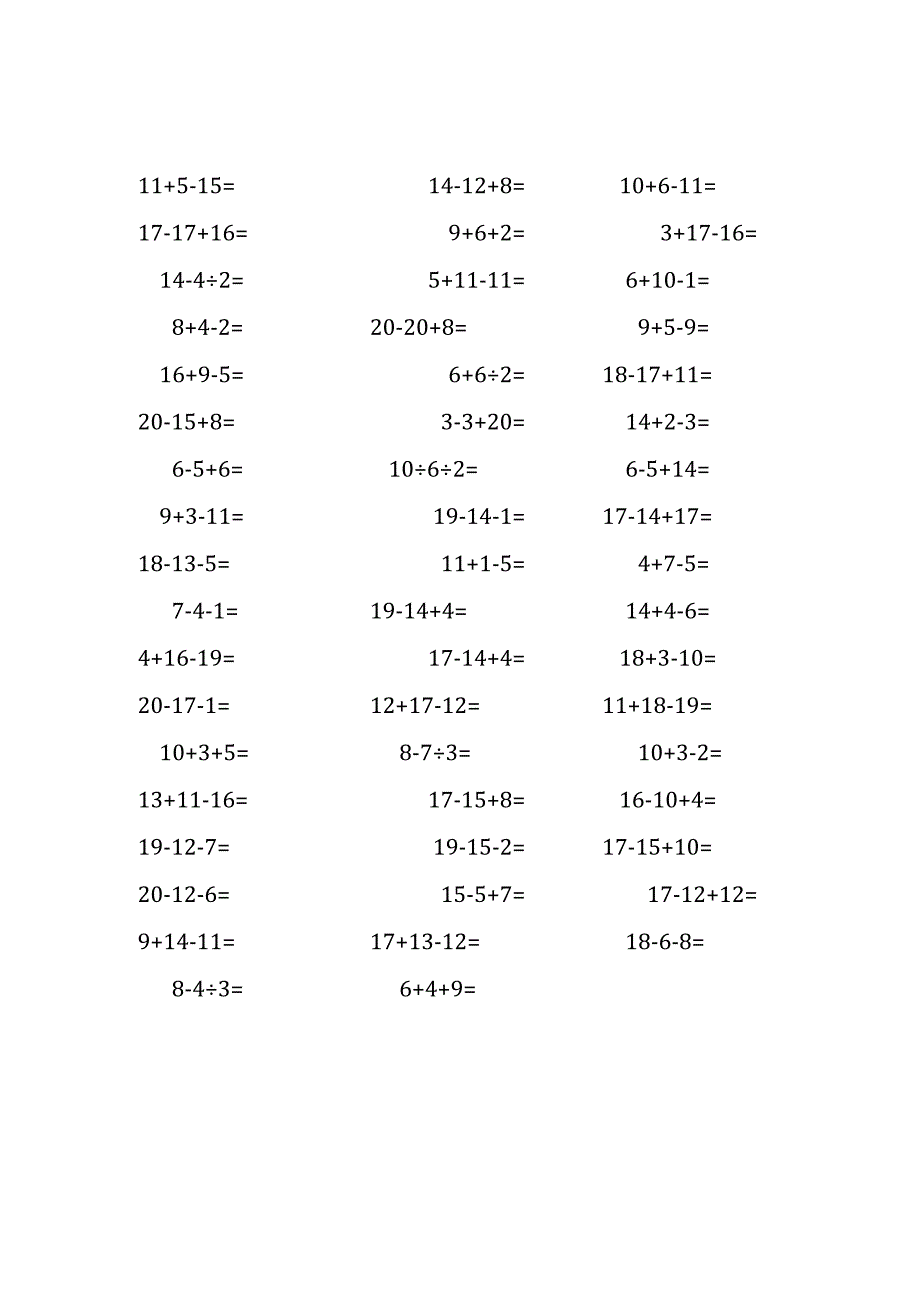 20以内加减混合运算口算练习题(230).docx_第2页