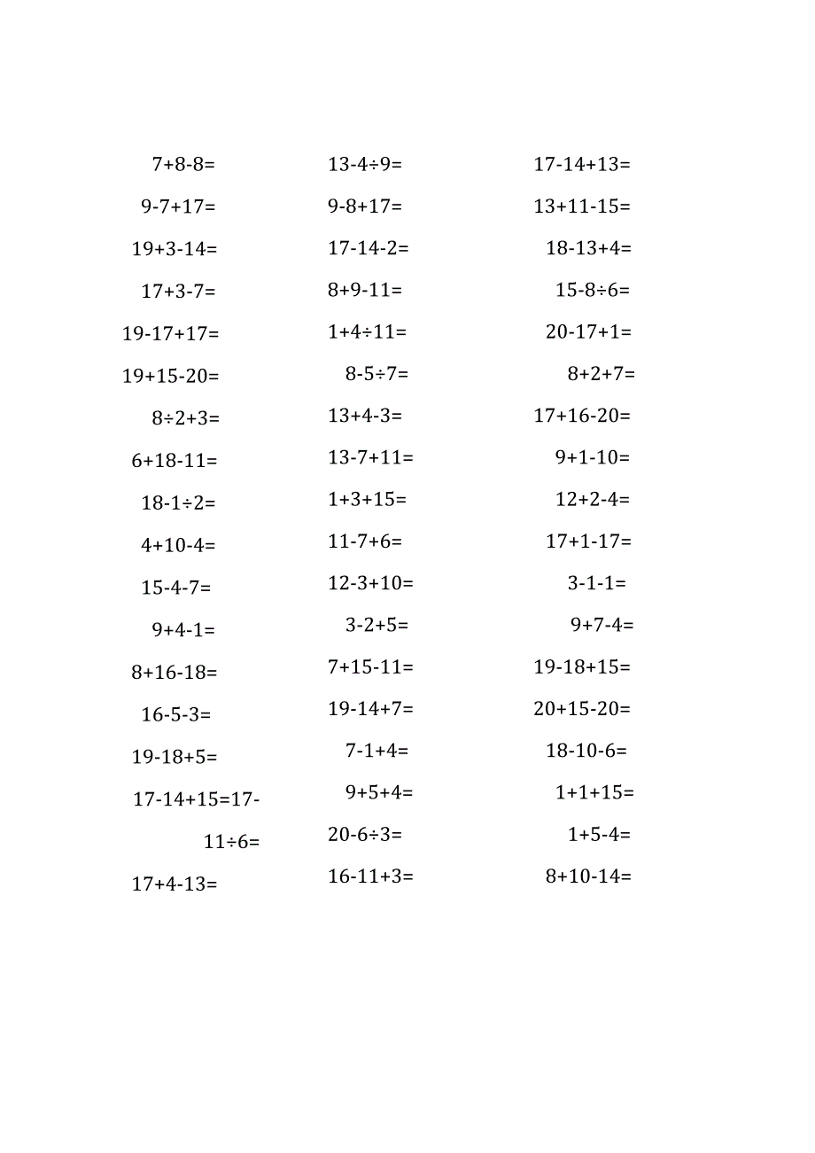 20以内三连加减混合口算练习题(82).docx_第2页