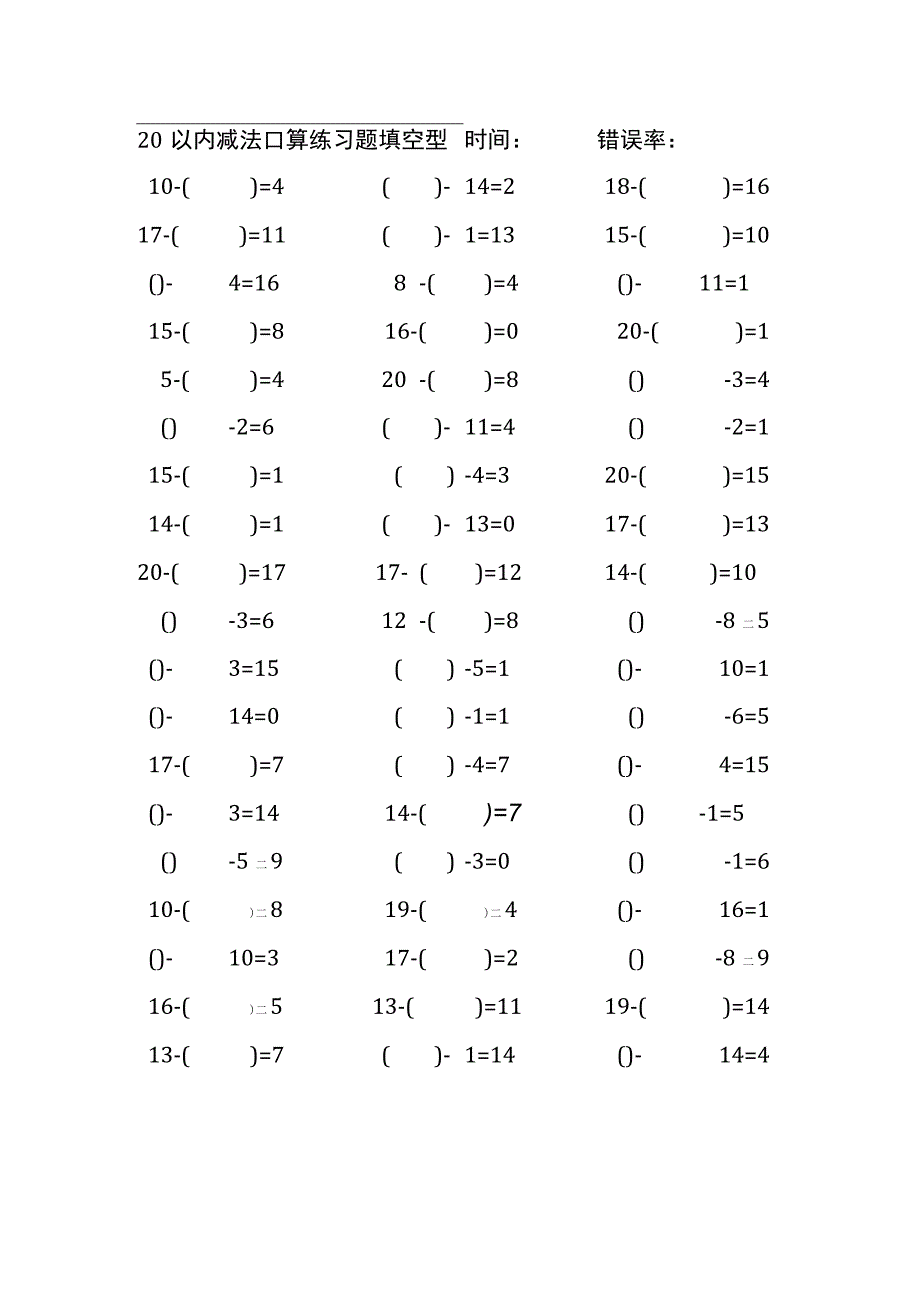 20以内减法口算练习题带括号填空(95).docx_第2页