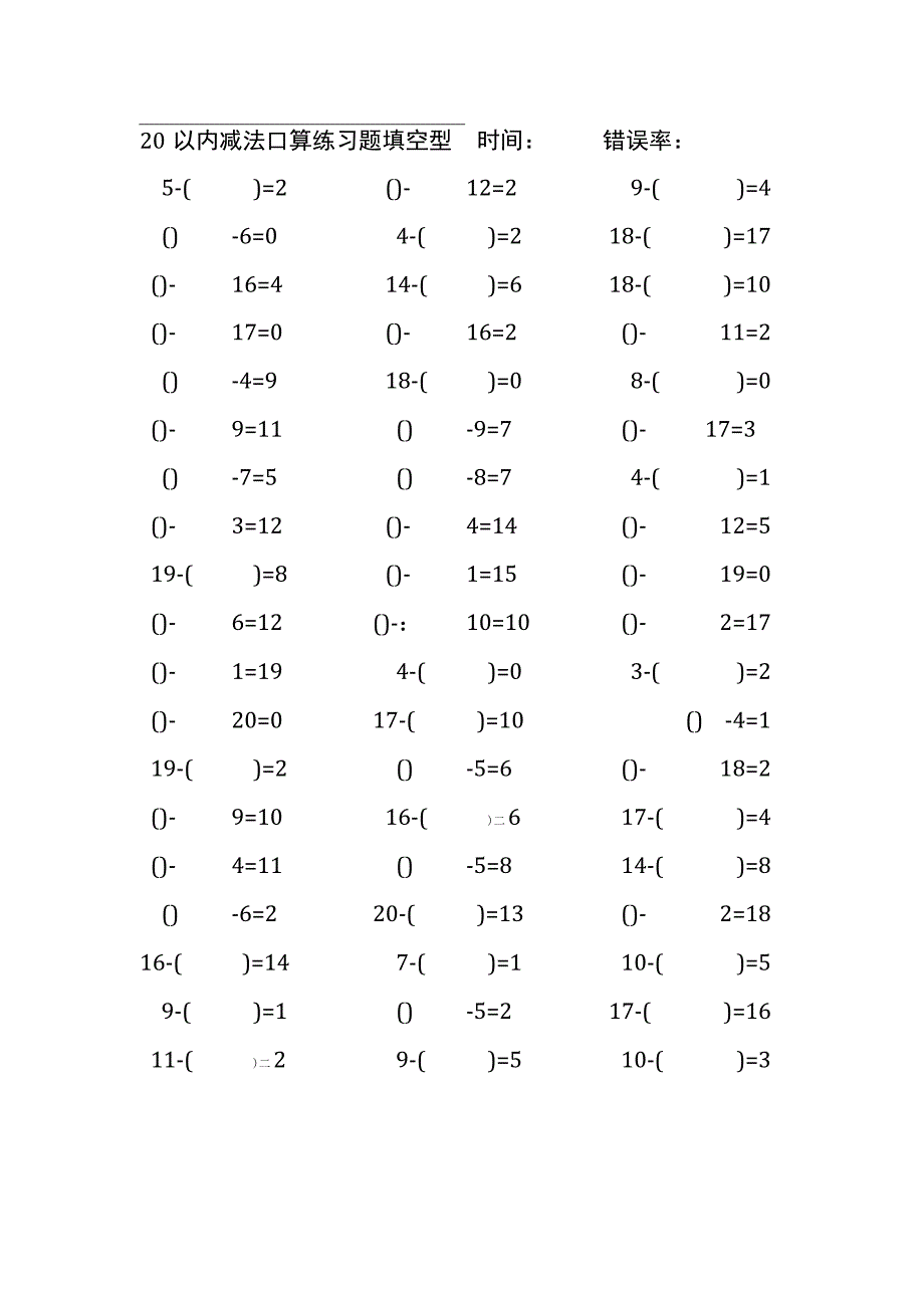 20以内减法口算练习题带括号填空(95).docx_第3页