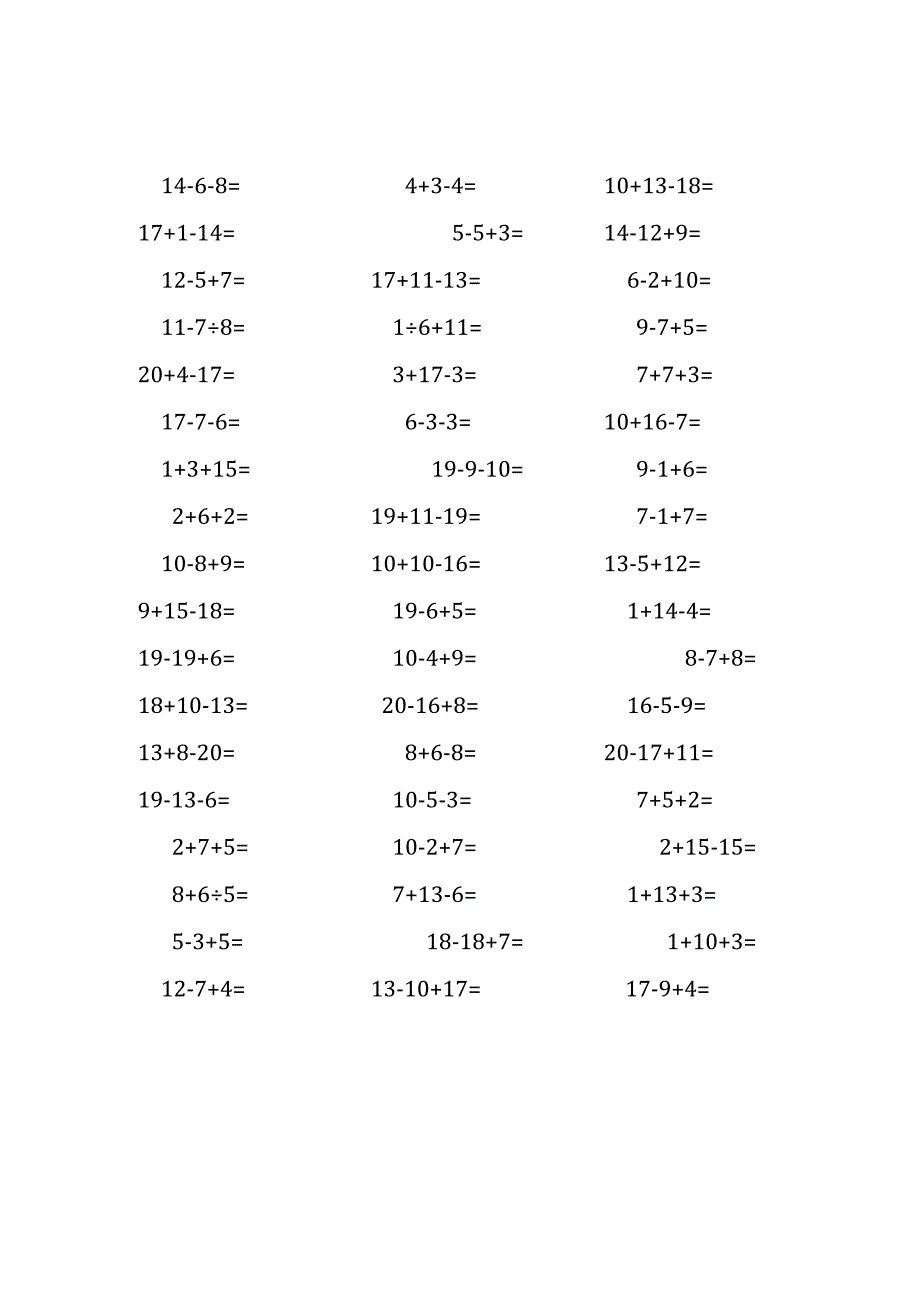 20以内加减混合运算口算练习题(167).docx_第2页