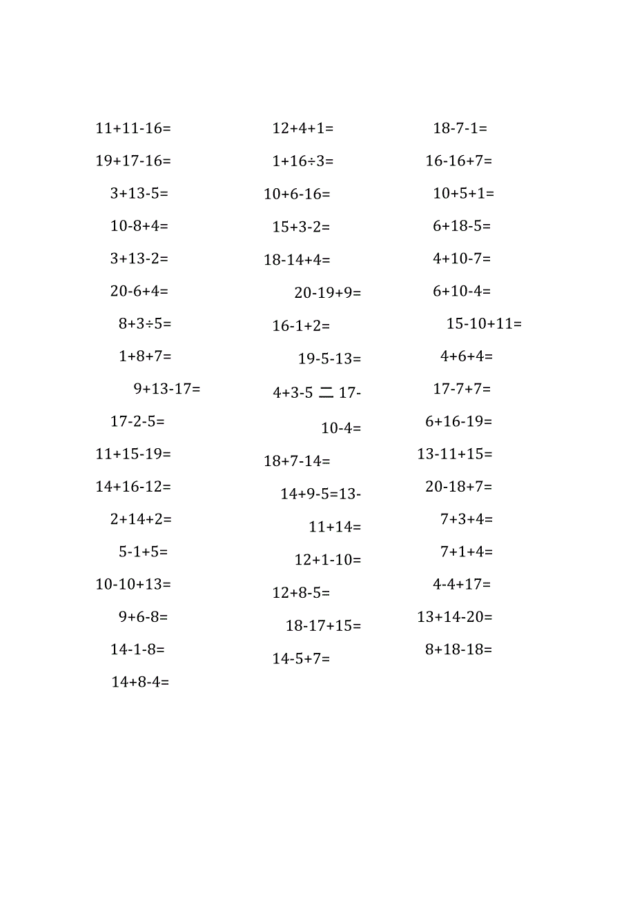 20以内加减混合运算口算练习题(167).docx_第3页