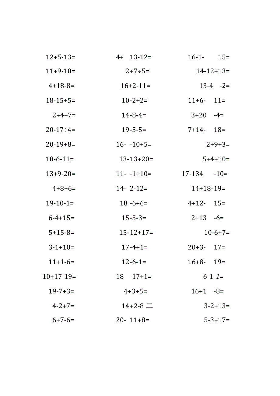 20以内加减混合运算口算练习题(248).docx_第1页