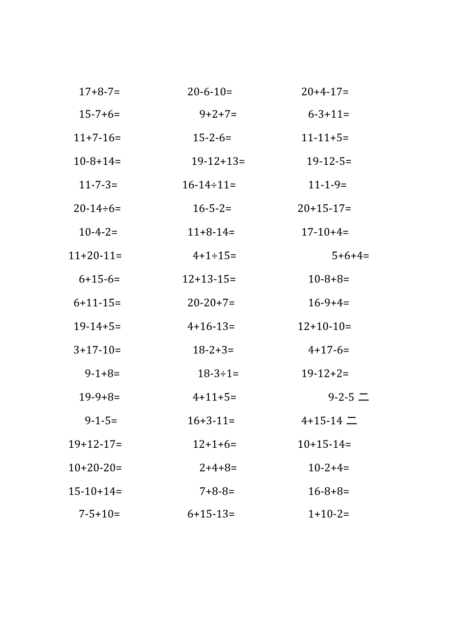 20以内加减混合运算口算练习题(248).docx_第2页