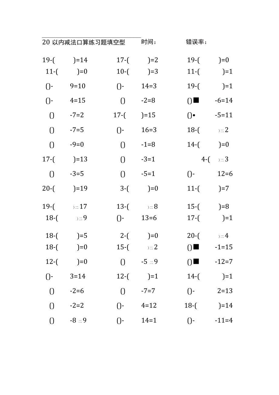 20以内减法口算练习题带括号填空(216).docx_第2页