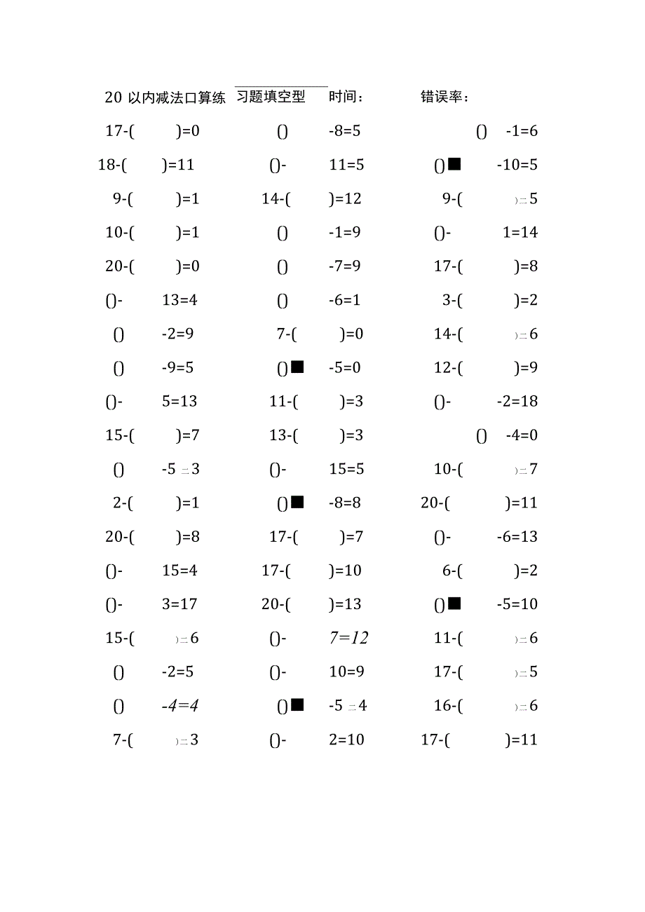 20以内减法口算练习题带括号填空(216).docx_第3页