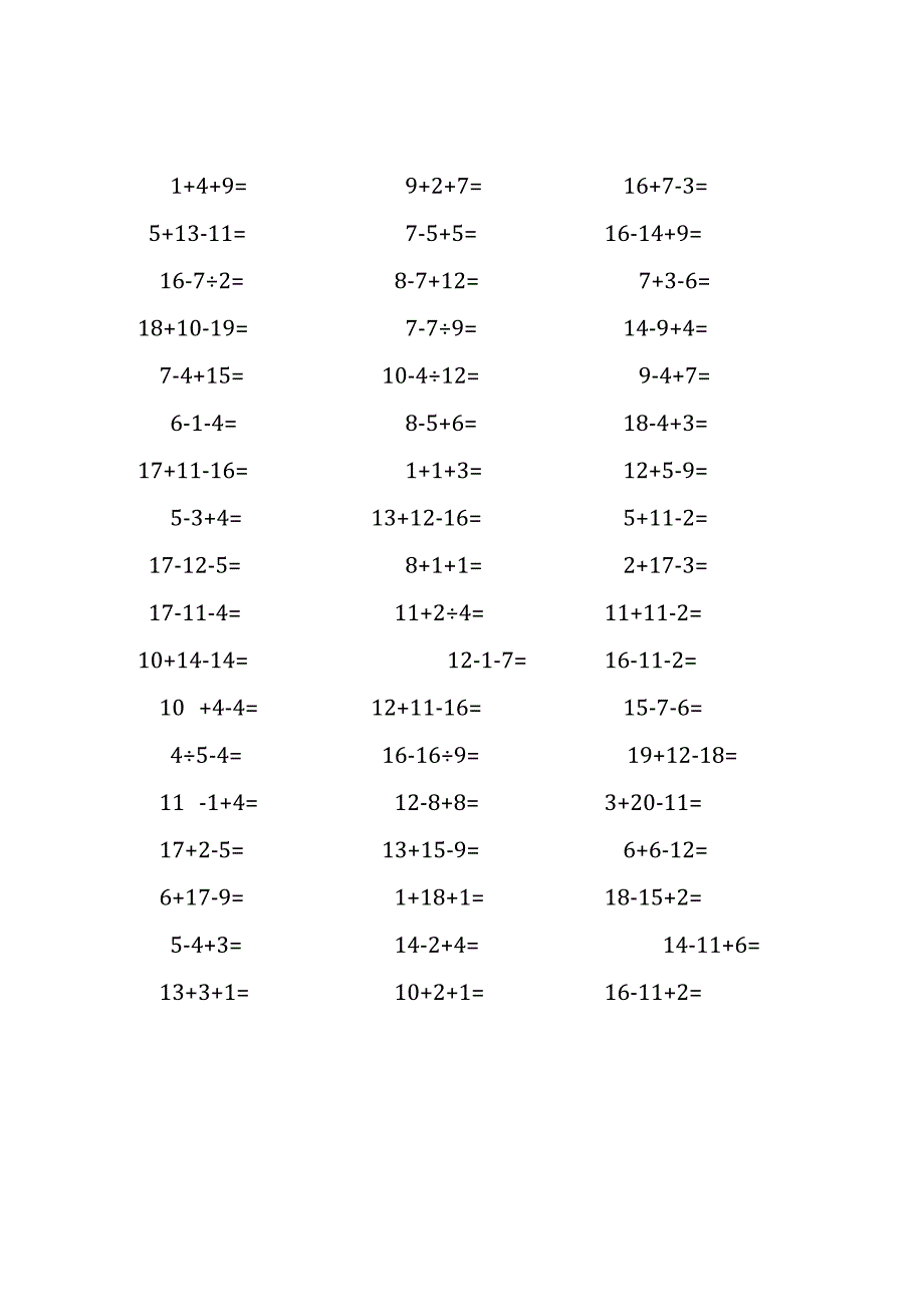 20以内三连加减混合口算练习题(291).docx_第1页