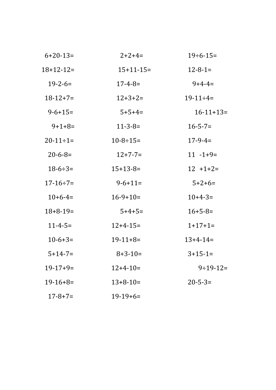 20以内加减混合运算口算练习题(77).docx_第2页