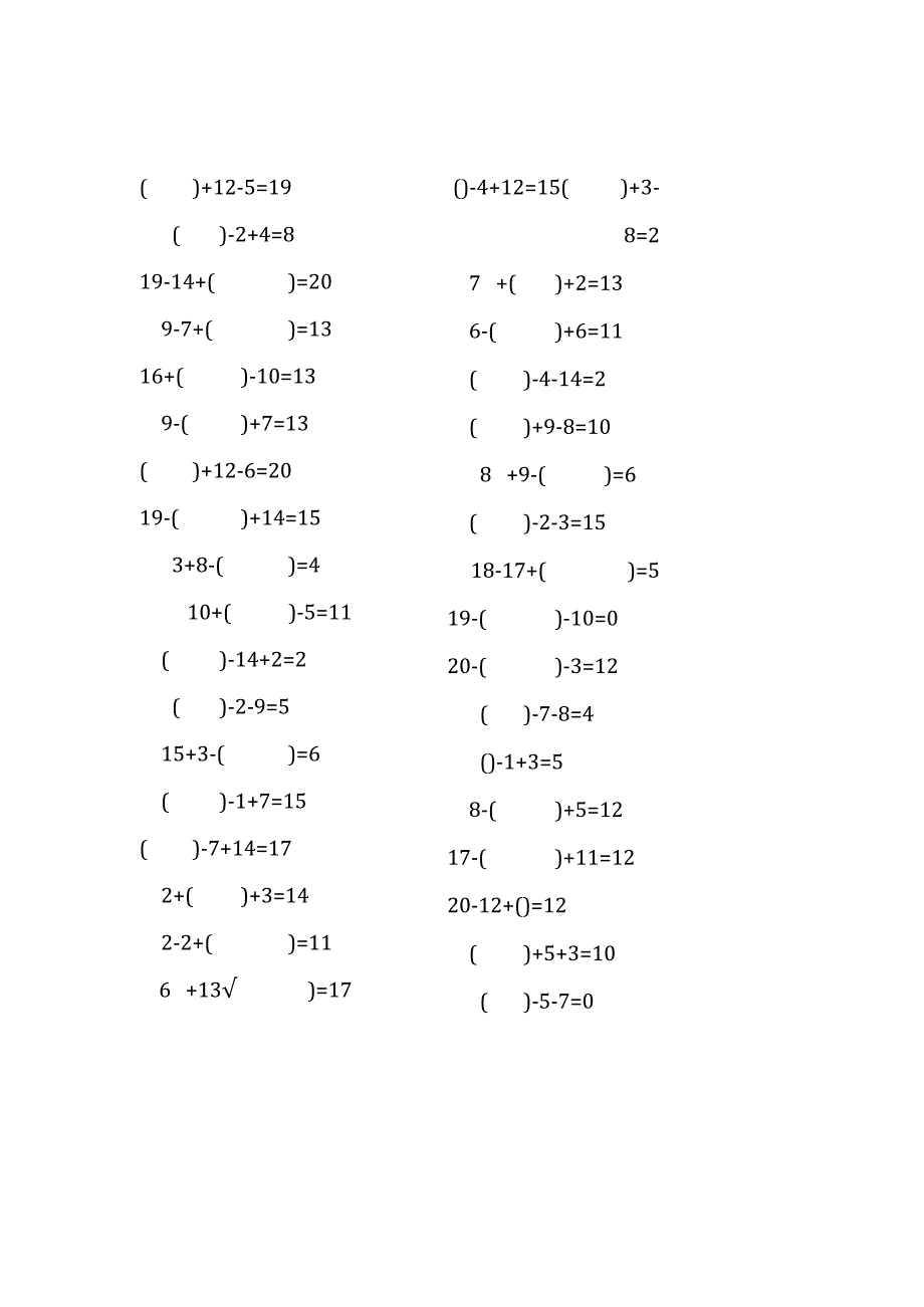 20以内三连加减口算练习题带括号填空(72).docx_第2页