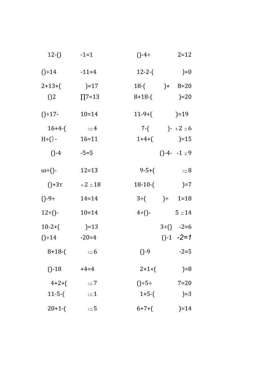 20以内三连加减口算练习题带括号填空(72).docx_第3页