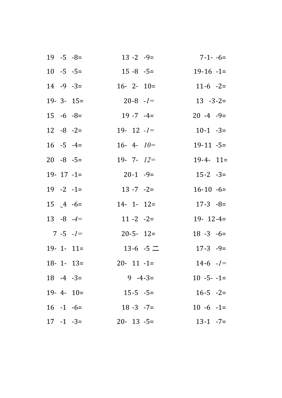 20以内三连减口算练习题(24).docx_第1页