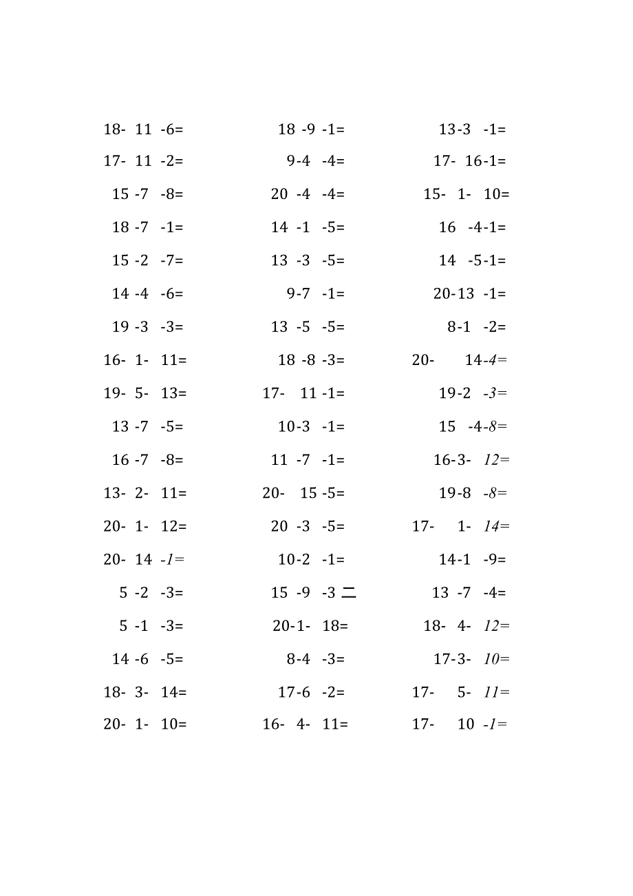 20以内三连减口算练习题(24).docx_第2页