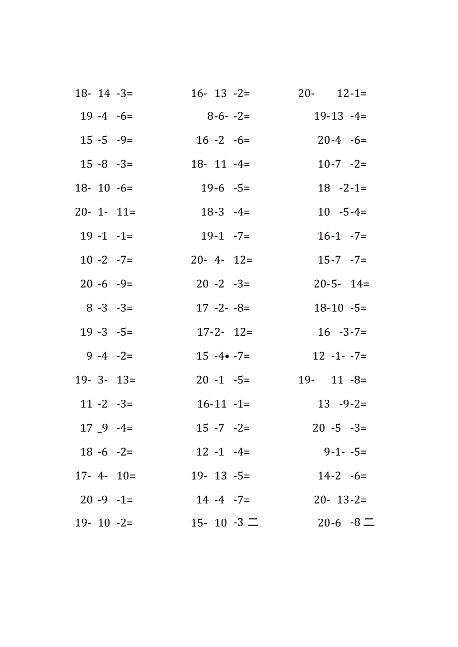 20以内三连减口算练习题(24).docx_第3页