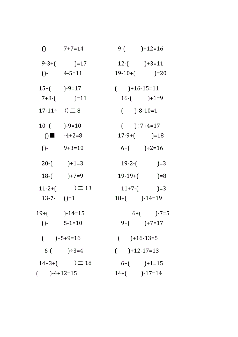 20以内三连加减口算练习题带括号填空(224).docx_第2页