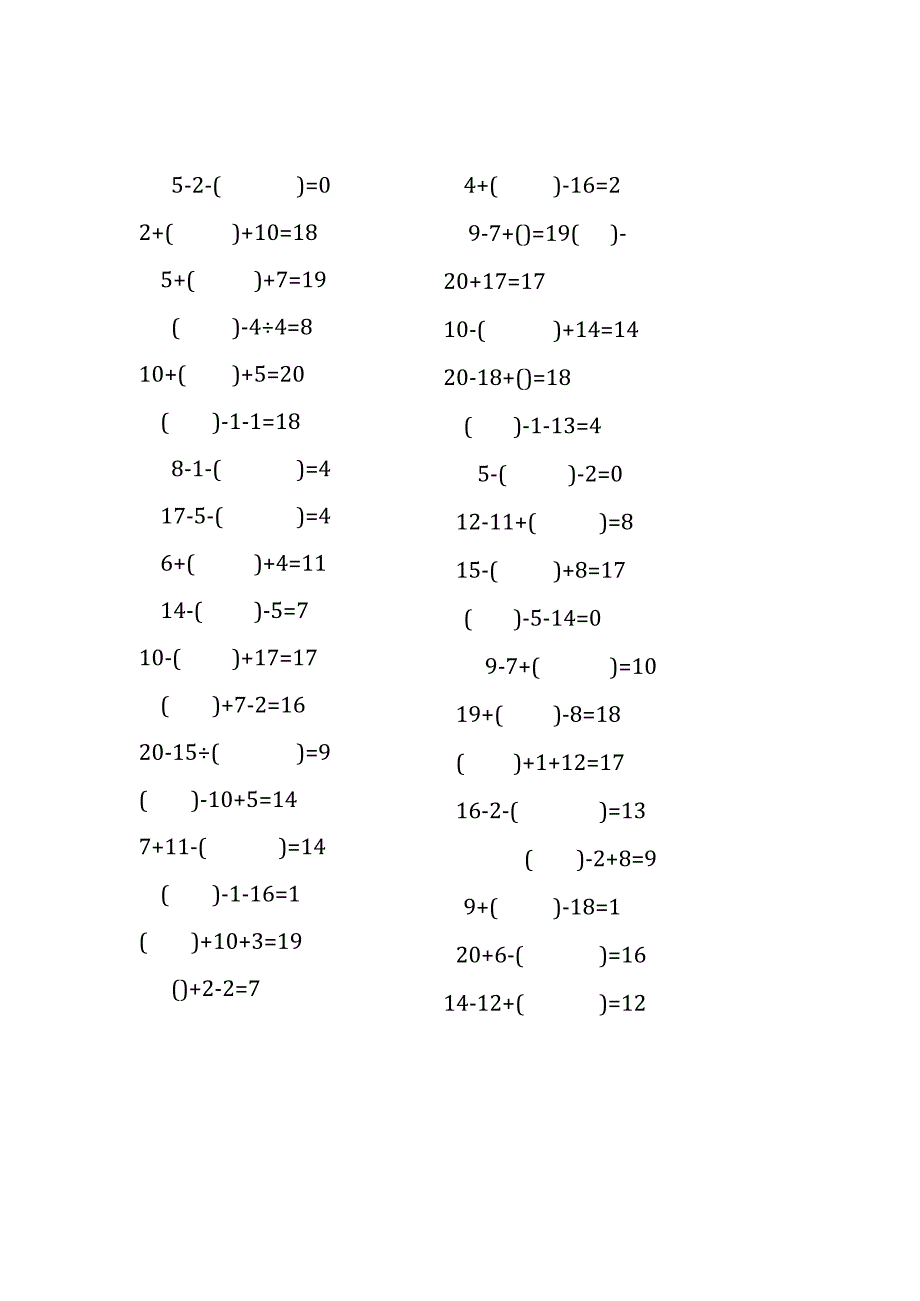 20以内三连加减口算练习题带括号填空(224).docx_第3页