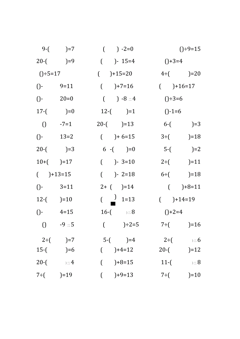 20以内加减法口算练习题带括号填空(69).docx_第1页