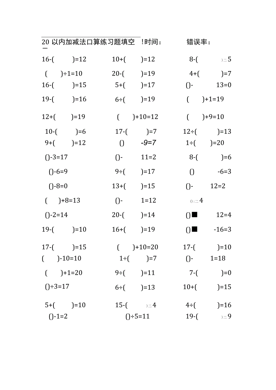 20以内加减法口算练习题带括号填空(69).docx_第3页