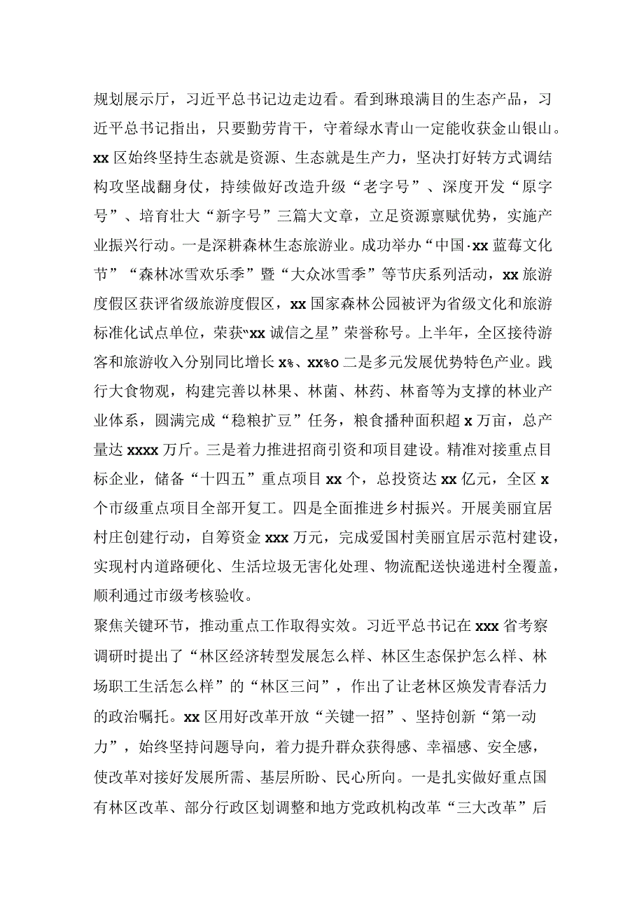 2023年在全市县域经济发展座谈会上的经验交流发言材料.docx_第2页