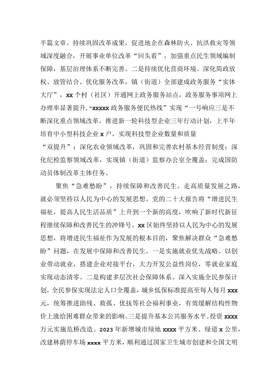 2023年在全市县域经济发展座谈会上的经验交流发言材料.docx_第3页