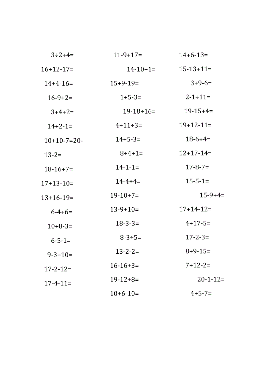 20以内三连加减混合口算练习题(147).docx_第1页