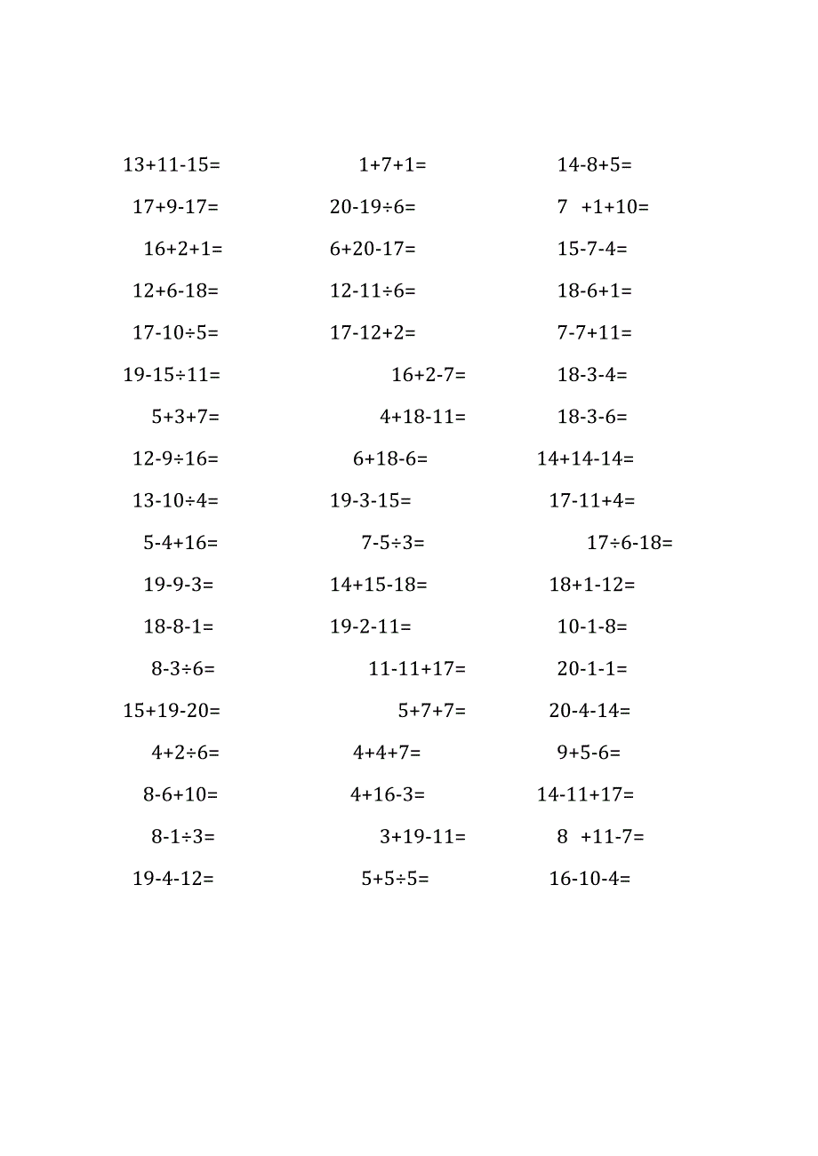 20以内三连加减混合口算练习题(147).docx_第2页