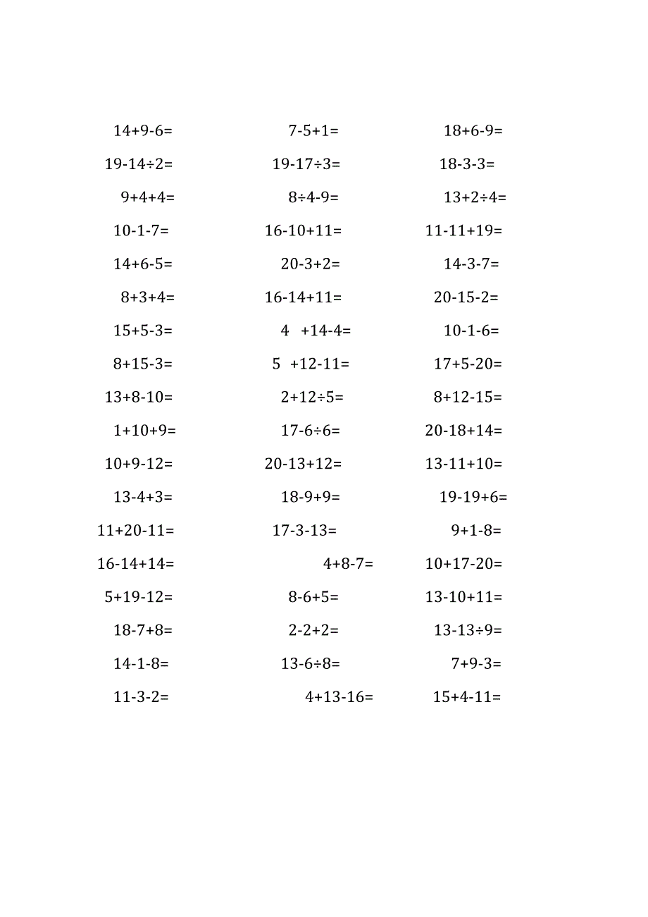 20以内加减混合运算口算练习题(240).docx_第1页