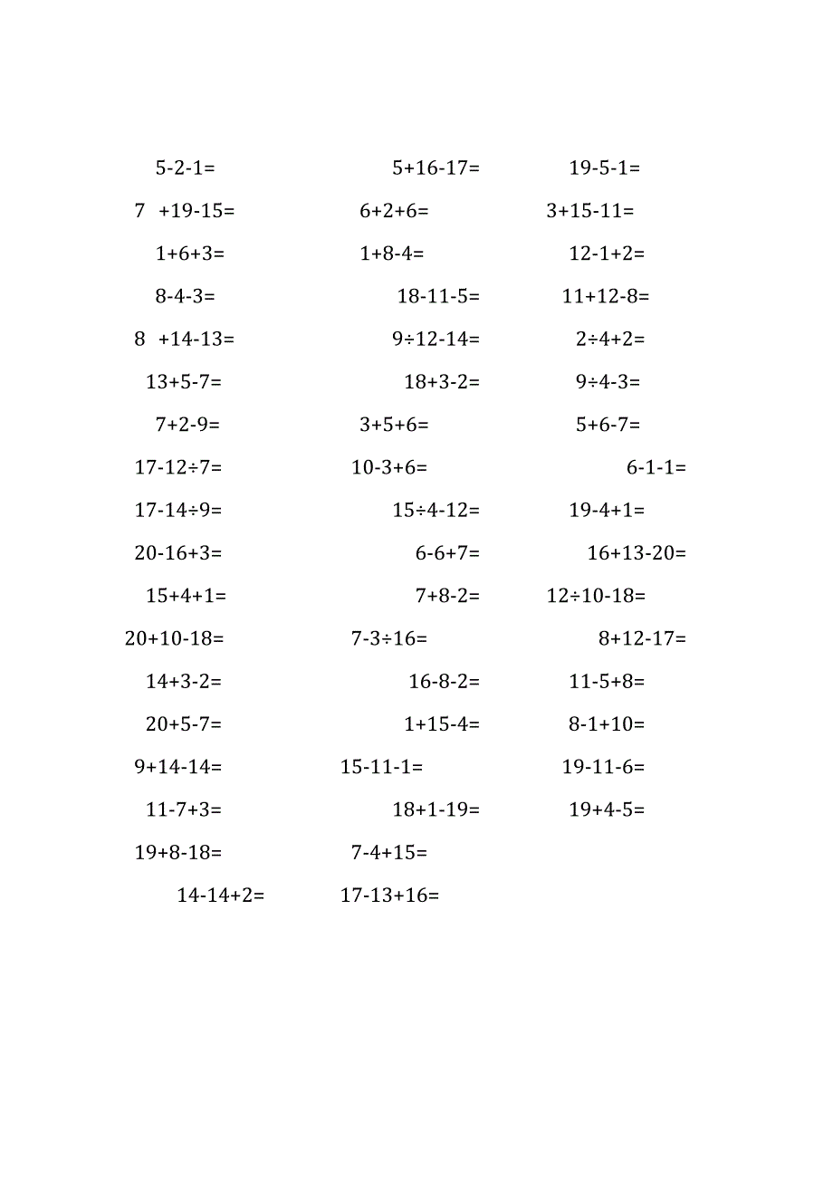 20以内加减混合运算口算练习题(240).docx_第2页