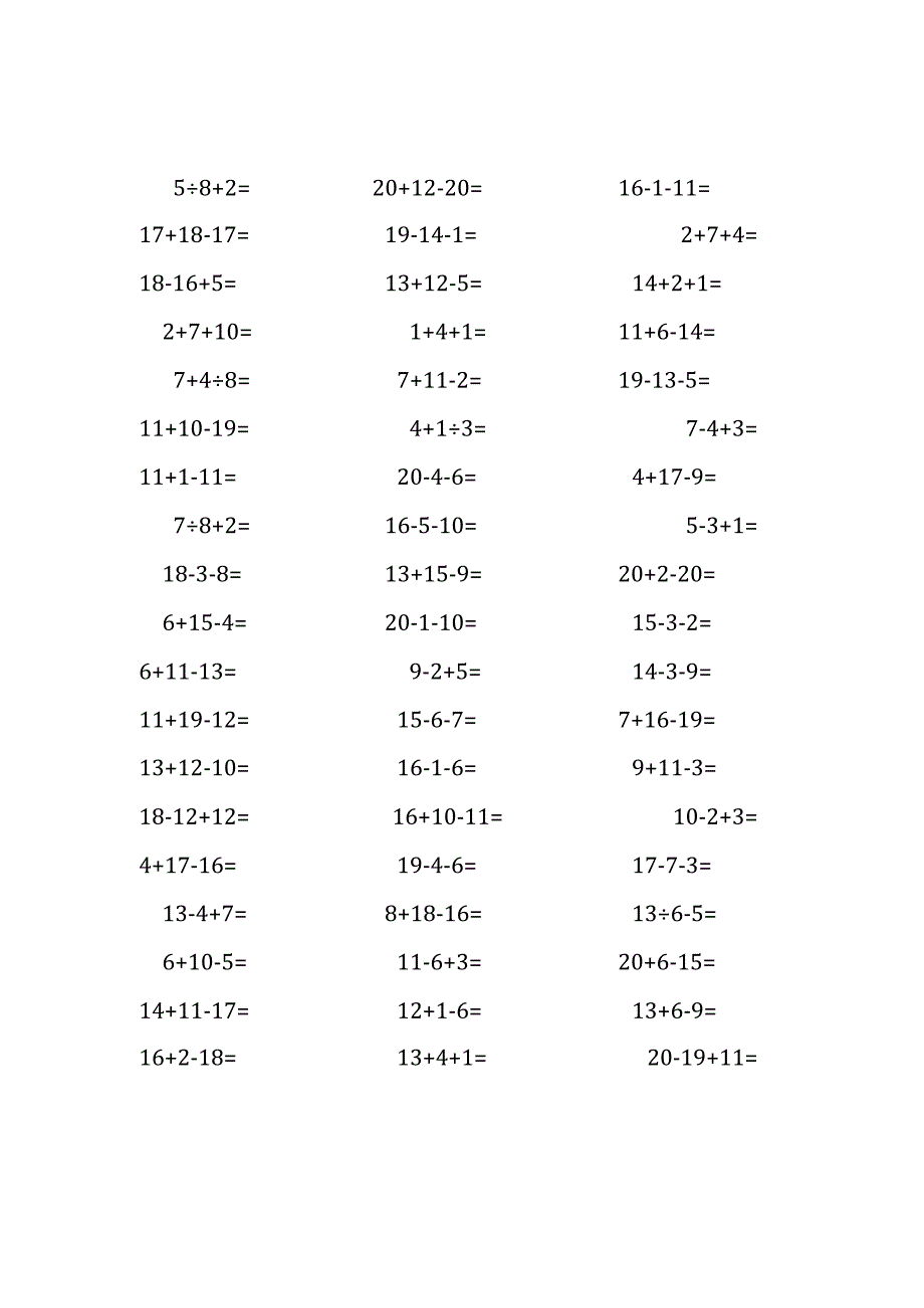 20以内加减混合运算口算练习题(240).docx_第3页