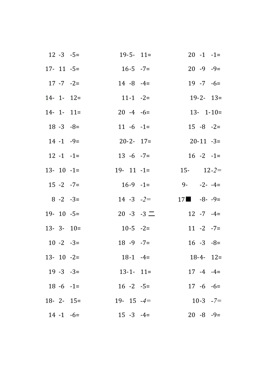 20以内三连减口算练习题(33).docx_第1页