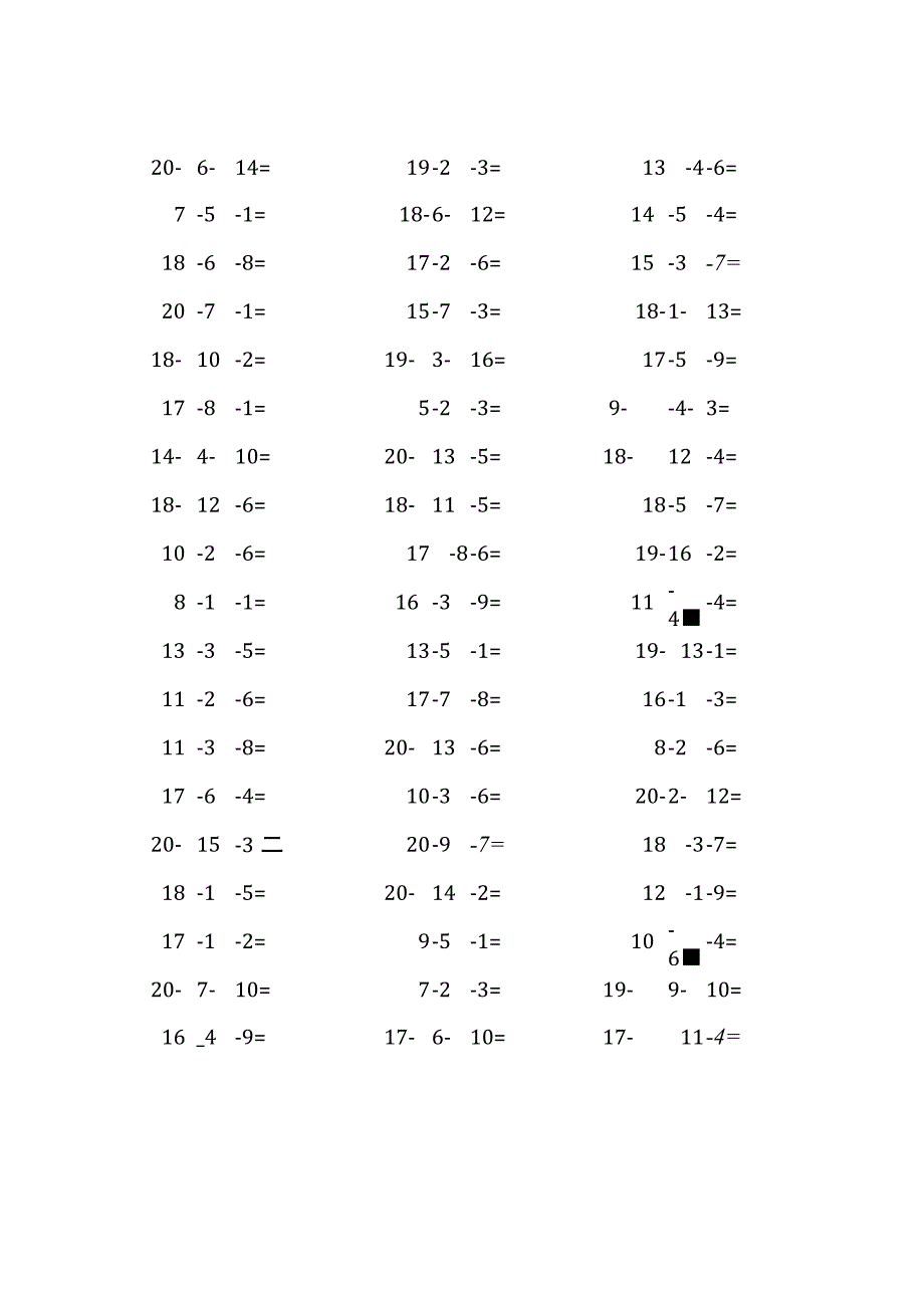 20以内三连减口算练习题(33).docx_第2页